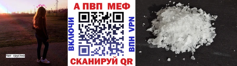mega сайт  Алупка  Alpha-PVP кристаллы 