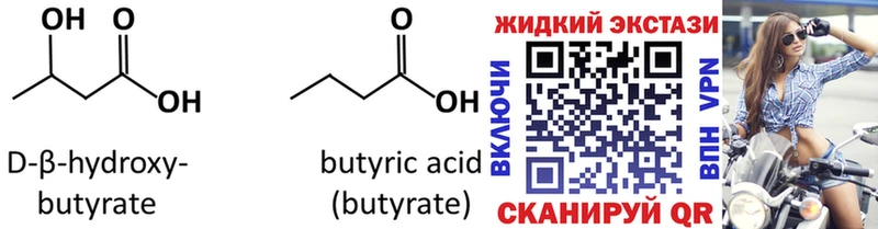 OMG ссылки Алупка БУТИРАТ GHB