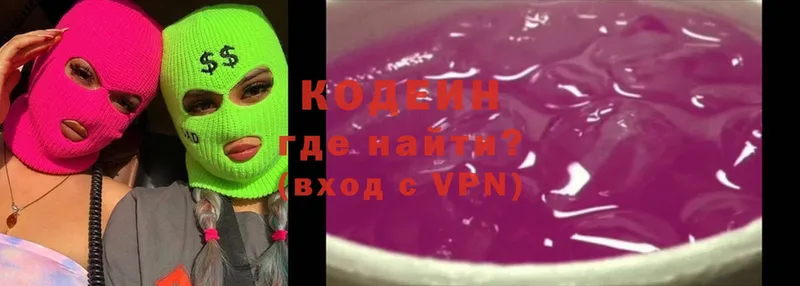 купить наркотик  OMG ссылки  Codein Purple Drank  Алупка 