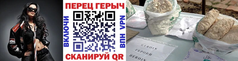 ГЕРОИН хмурый  Алупка 