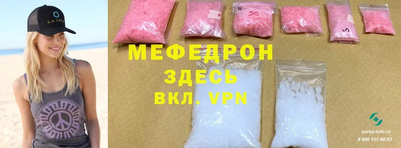 сайты даркнета формула  Алупка  МЯУ-МЯУ mephedrone  где продают наркотики 