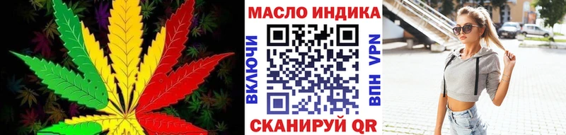 ТГК концентрат  как найти закладки  Алупка 